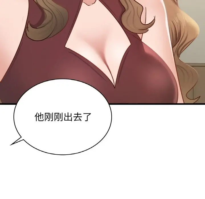 漫画《年轻代表/不该爱上妳》第35话第20张图