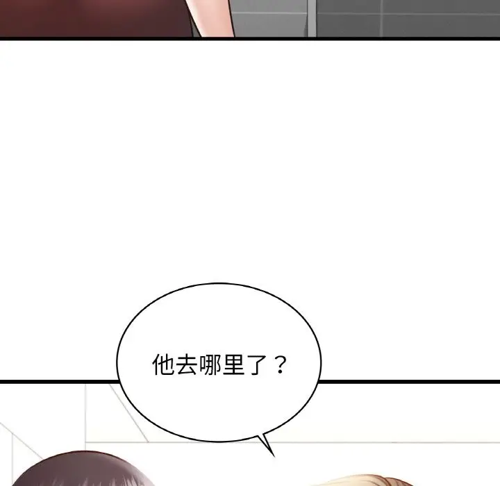 漫画《年轻代表/不该爱上妳》第35话第23张图