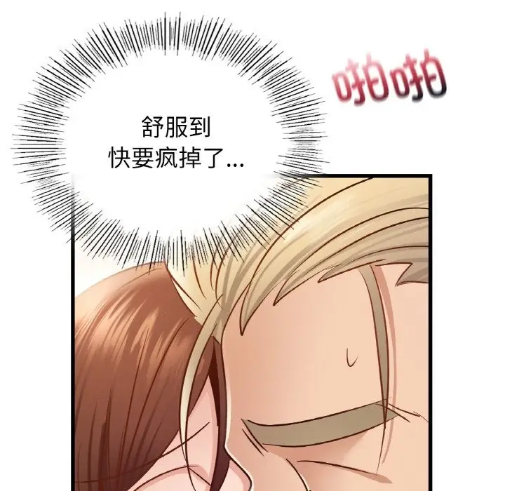 漫画《年轻代表/不该爱上妳》第35话第49张图