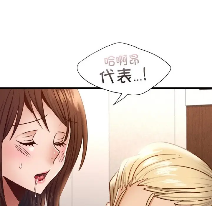 漫画《年轻代表/不该爱上妳》第35话第55张图