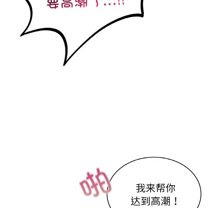 漫画《年轻代表/不该爱上妳》第35话第65张图