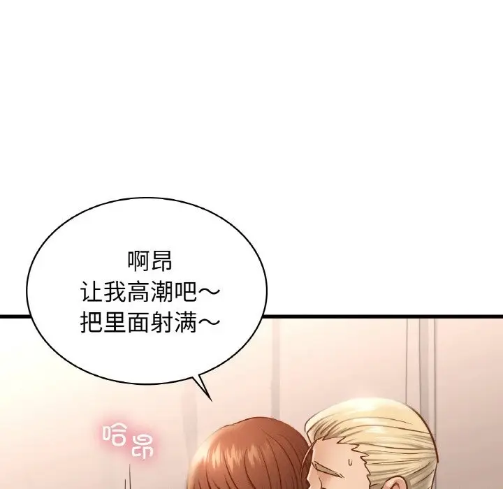 漫画《年轻代表/不该爱上妳》第35话第68张图