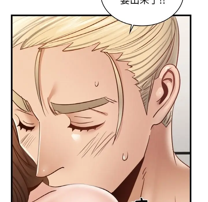 漫画《年轻代表/不该爱上妳》第35话第71张图
