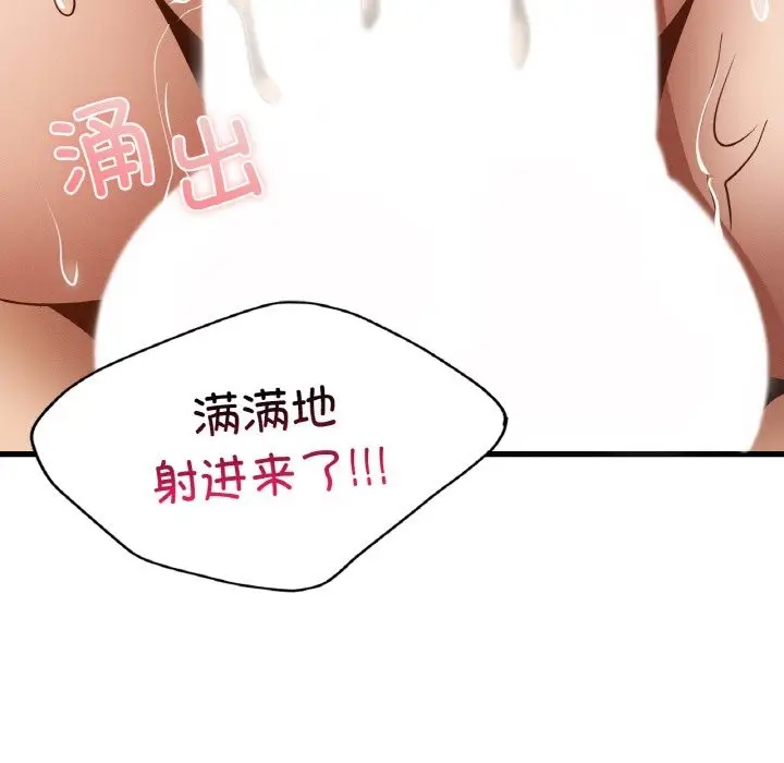 漫画《年轻代表/不该爱上妳》第35话第77张图