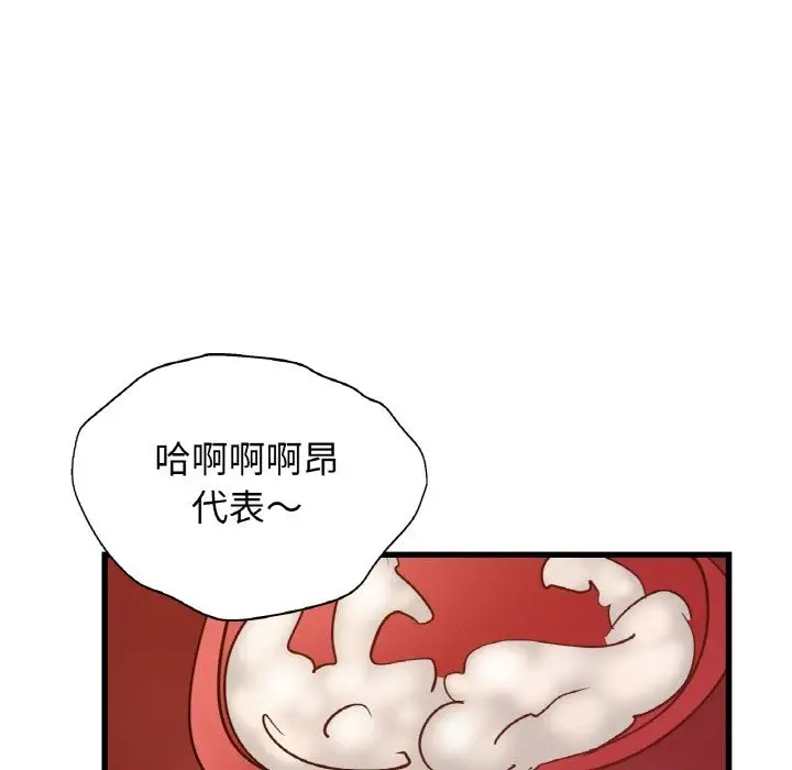 漫画《年轻代表/不该爱上妳》第35话第80张图