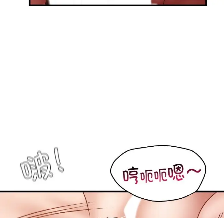 漫画《年轻代表/不该爱上妳》第35话第82张图