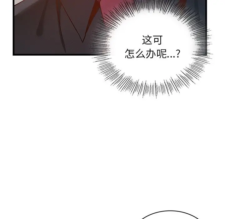 漫画《年轻代表/不该爱上妳》第36话第104张图
