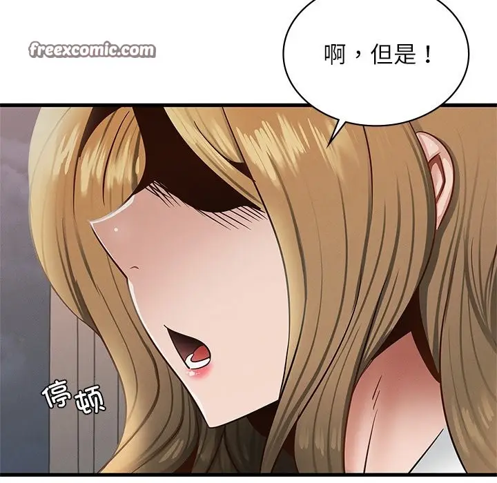漫画《年轻代表/不该爱上妳》第36话第105张图