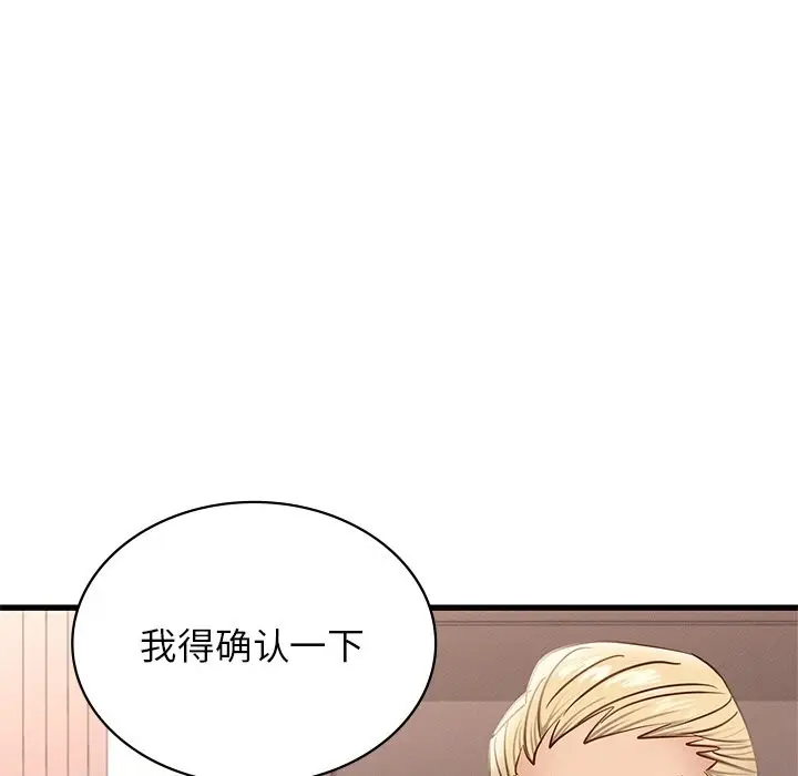 漫画《年轻代表/不该爱上妳》第36话第106张图