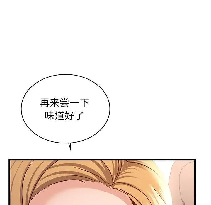 漫画《年轻代表/不该爱上妳》第36话第116张图