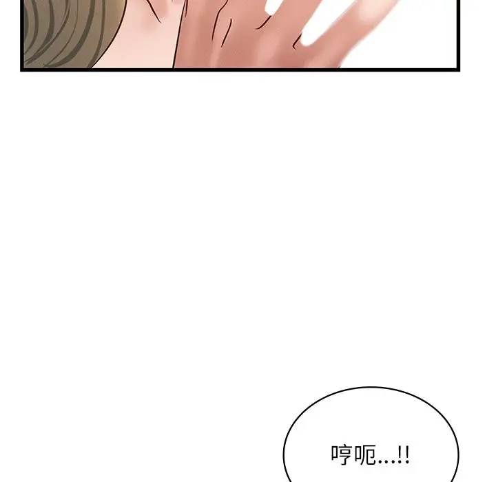 漫画《年轻代表/不该爱上妳》第36话第118张图