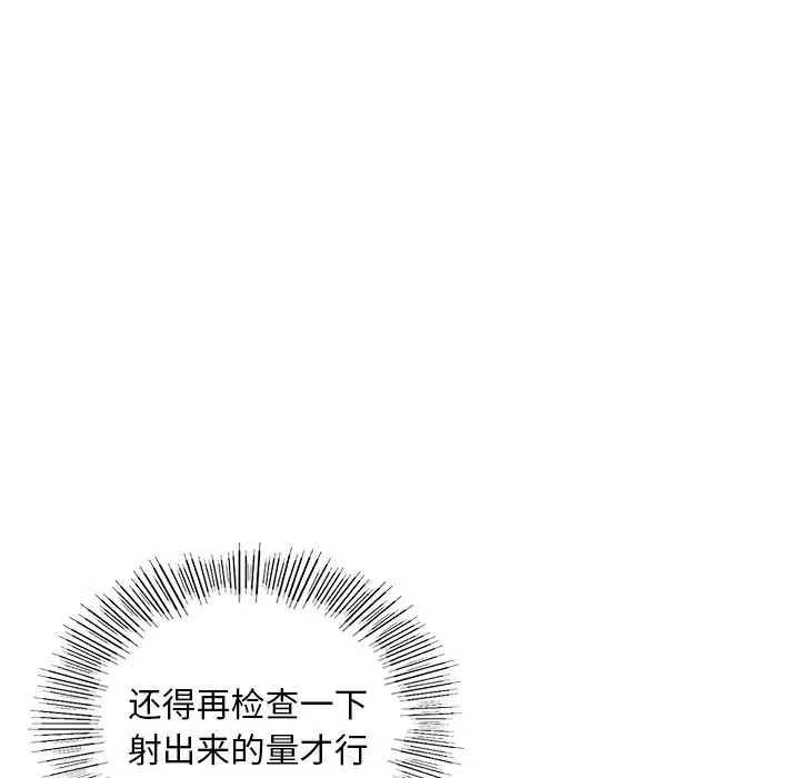 漫画《年轻代表/不该爱上妳》第36话第121张图