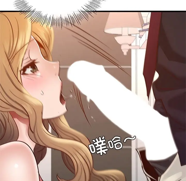 漫画《年轻代表/不该爱上妳》第36话第122张图