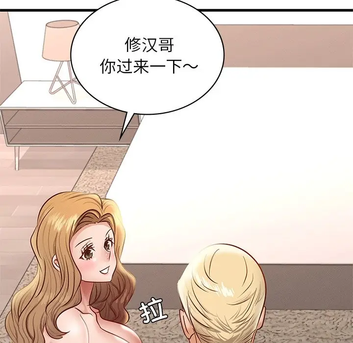 漫画《年轻代表/不该爱上妳》第36话第124张图