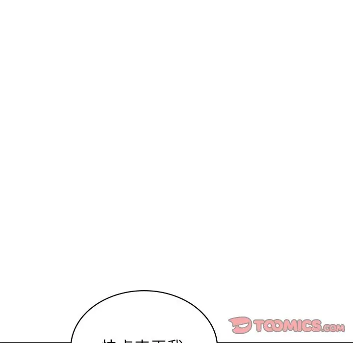 漫画《年轻代表/不该爱上妳》第36话第129张图