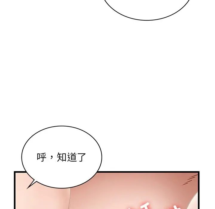 漫画《年轻代表/不该爱上妳》第36话第132张图