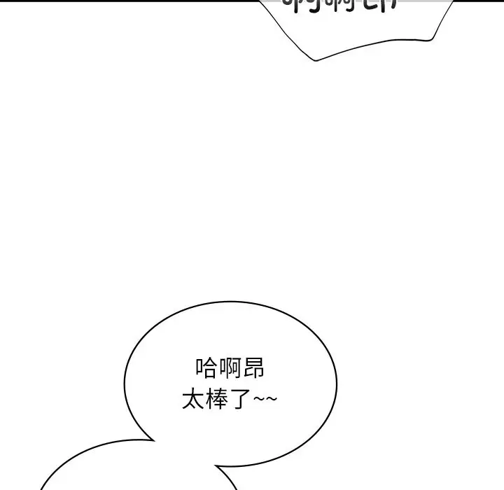 漫画《年轻代表/不该爱上妳》第36话第139张图