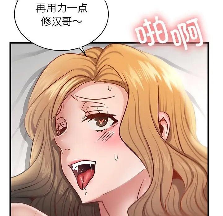 漫画《年轻代表/不该爱上妳》第36话第140张图
