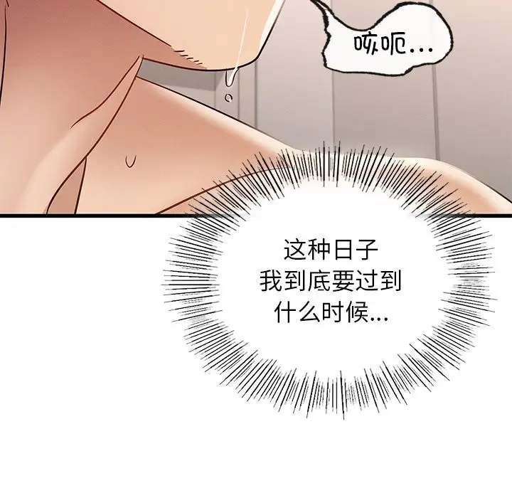 漫画《年轻代表/不该爱上妳》第36话第143张图