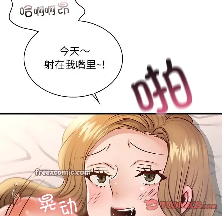 漫画《年轻代表/不该爱上妳》第36话第147张图