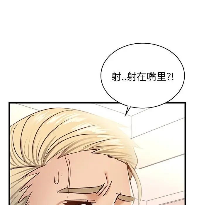 漫画《年轻代表/不该爱上妳》第36话第149张图