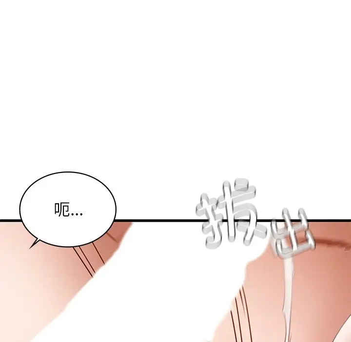 漫画《年轻代表/不该爱上妳》第36话第151张图