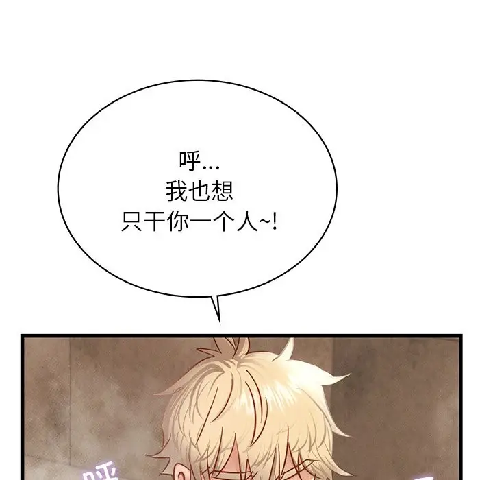 漫画《年轻代表/不该爱上妳》第36话第18张图