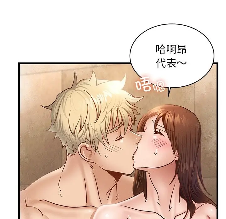 漫画《年轻代表/不该爱上妳》第36话第28张图
