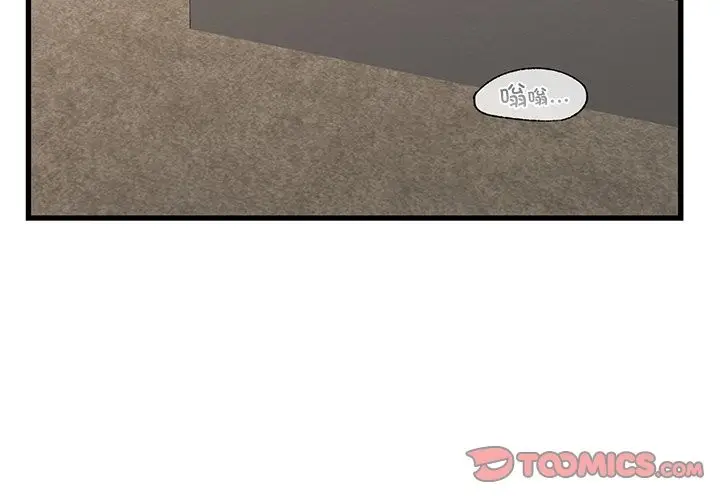 漫画《年轻代表/不该爱上妳》第36话第3张图