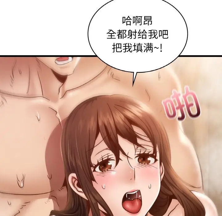 漫画《年轻代表/不该爱上妳》第36话第37张图