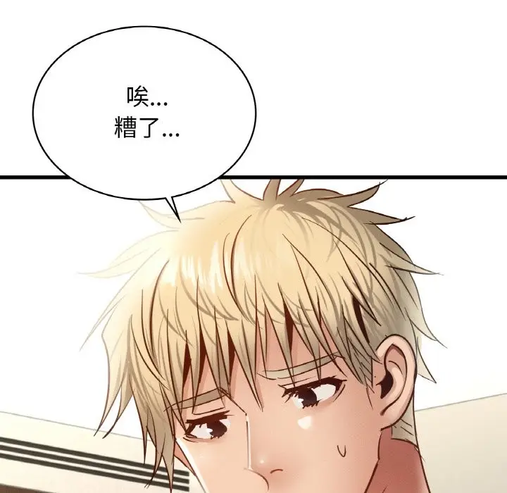 漫画《年轻代表/不该爱上妳》第36话第52张图