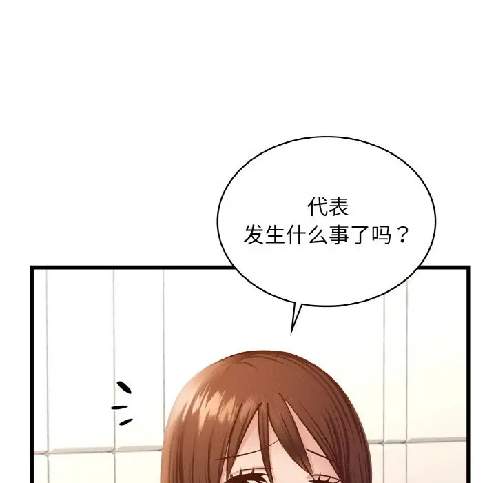 漫画《年轻代表/不该爱上妳》第36话第54张图