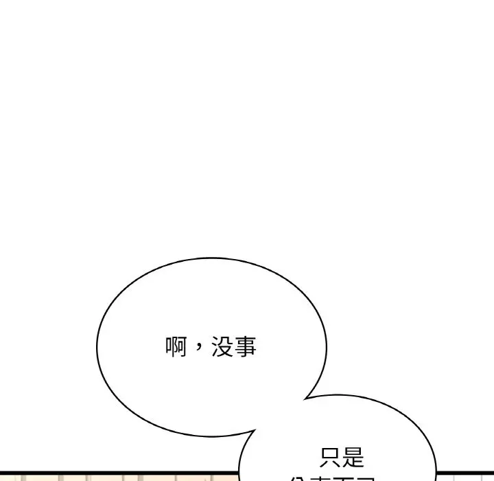 漫画《年轻代表/不该爱上妳》第36话第56张图