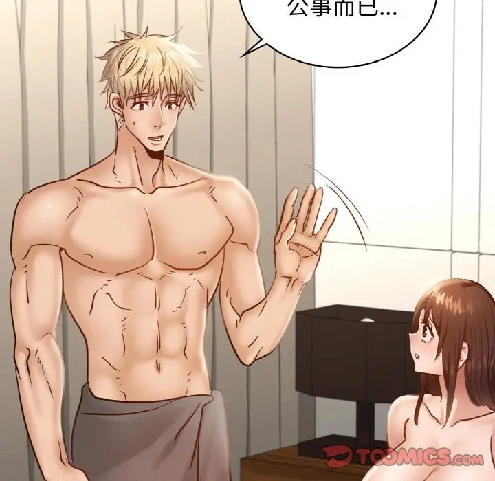 漫画《年轻代表/不该爱上妳》第36话第57张图