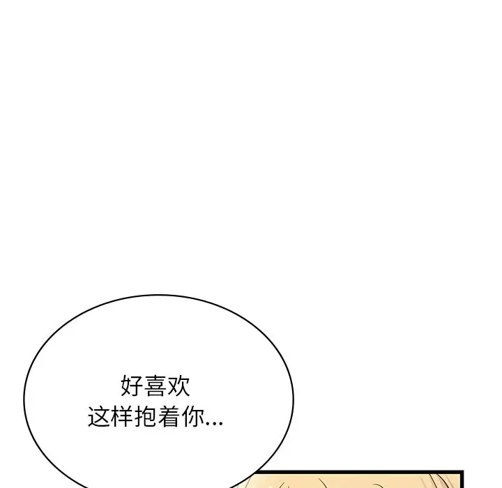漫画《年轻代表/不该爱上妳》第36话第61张图