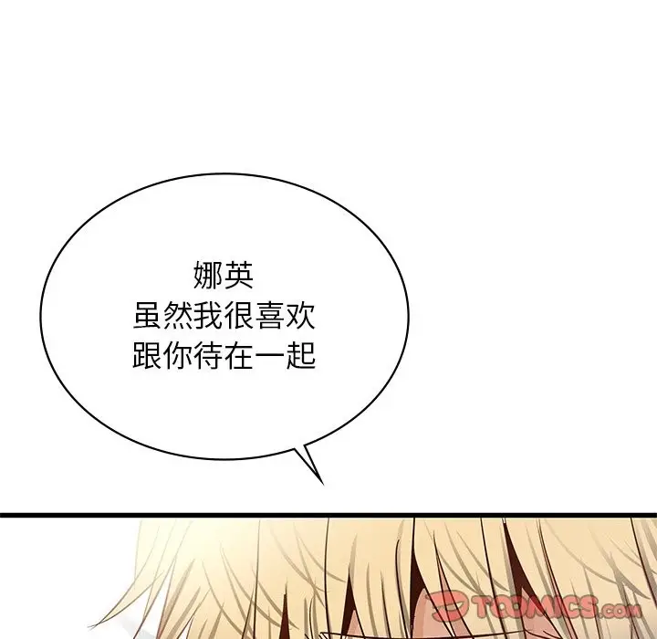 漫画《年轻代表/不该爱上妳》第36话第66张图