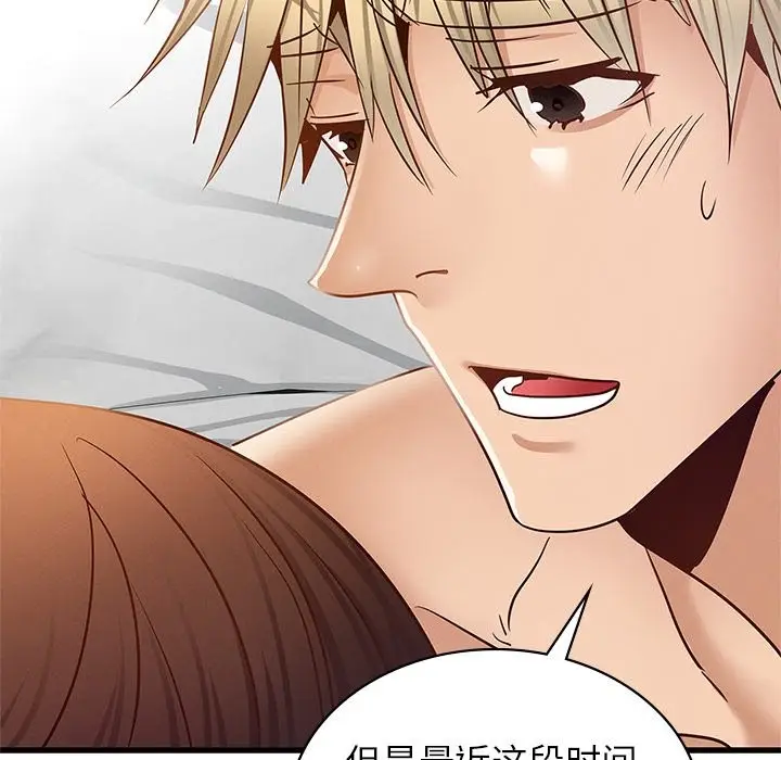 漫画《年轻代表/不该爱上妳》第36话第67张图