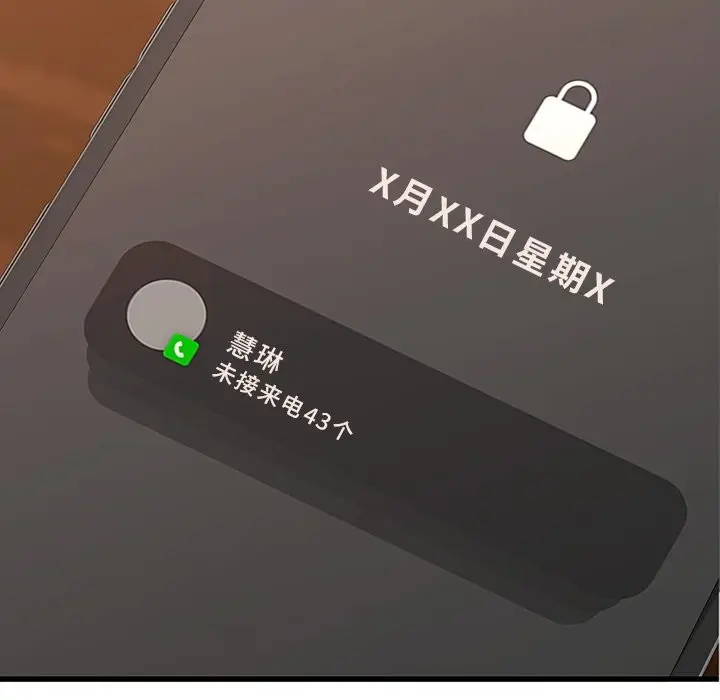 漫画《年轻代表/不该爱上妳》第36话第7张图