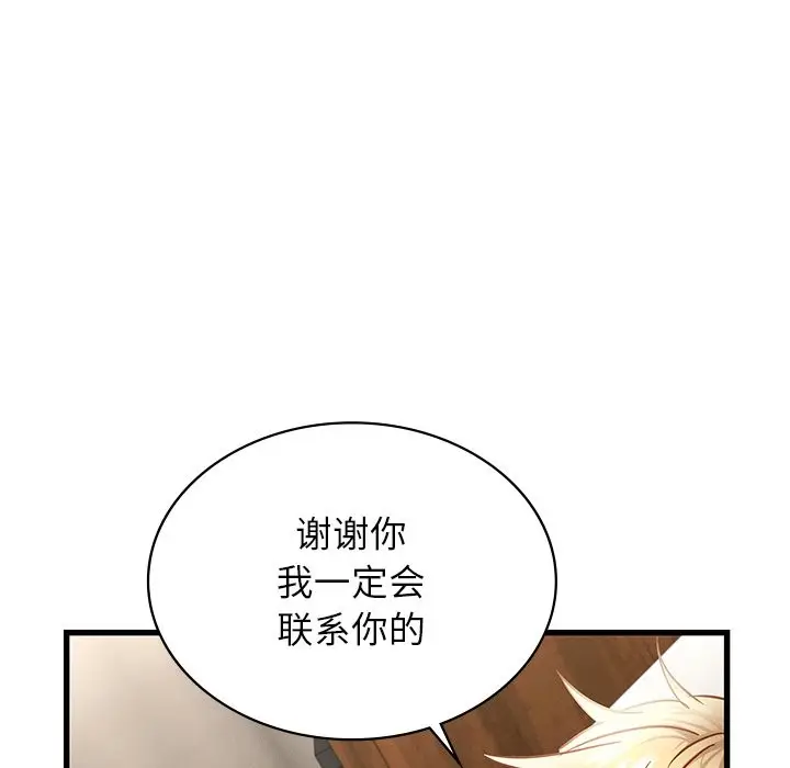 漫画《年轻代表/不该爱上妳》第36话第73张图
