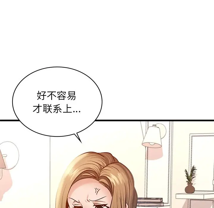 漫画《年轻代表/不该爱上妳》第36话第81张图