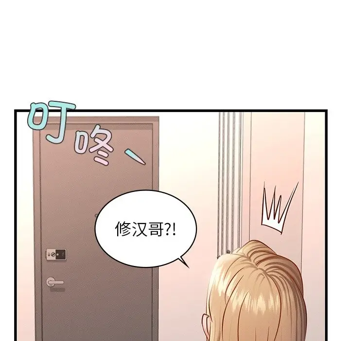 漫画《年轻代表/不该爱上妳》第36话第86张图
