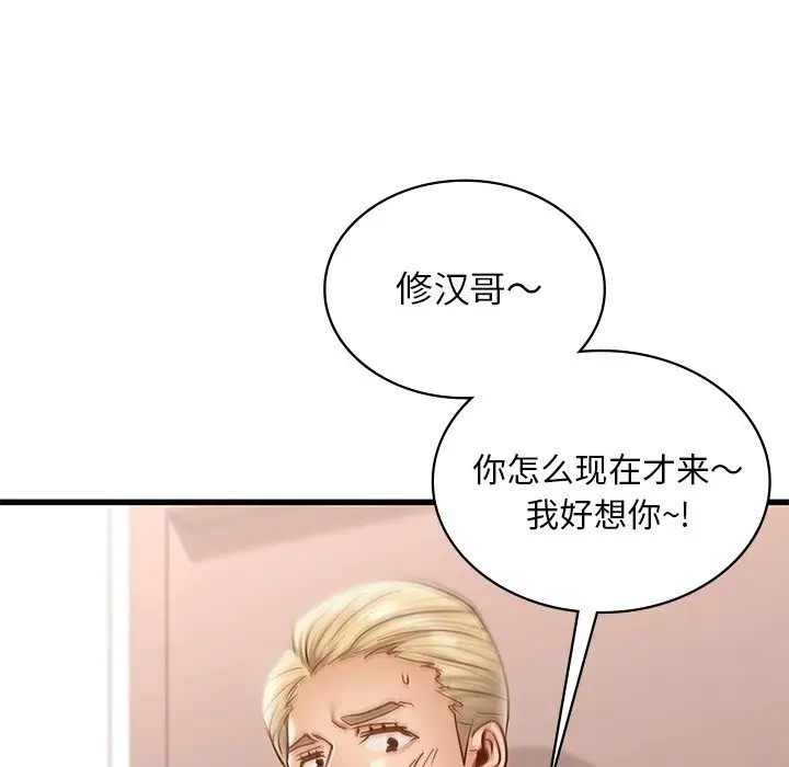 漫画《年轻代表/不该爱上妳》第36话第90张图