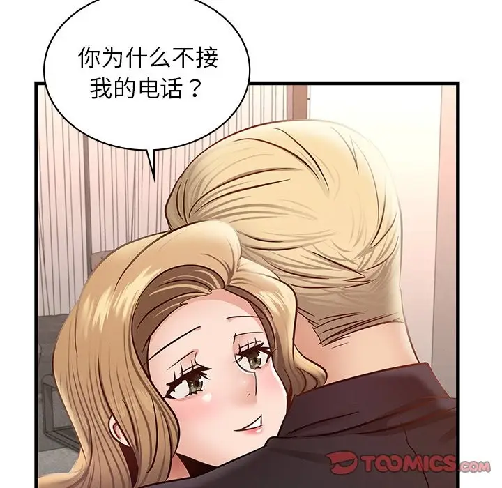 漫画《年轻代表/不该爱上妳》第36话第93张图