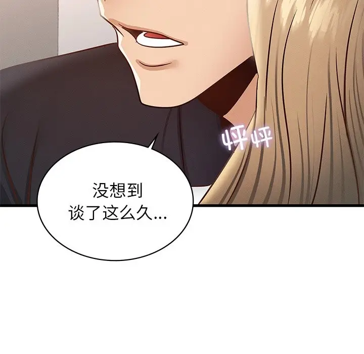 漫画《年轻代表/不该爱上妳》第36话第96张图