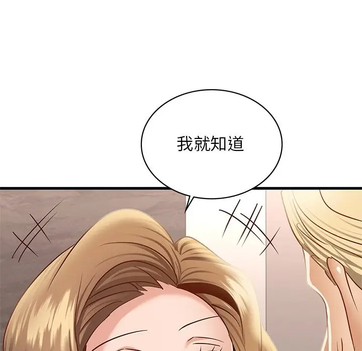 漫画《年轻代表/不该爱上妳》第36话第97张图