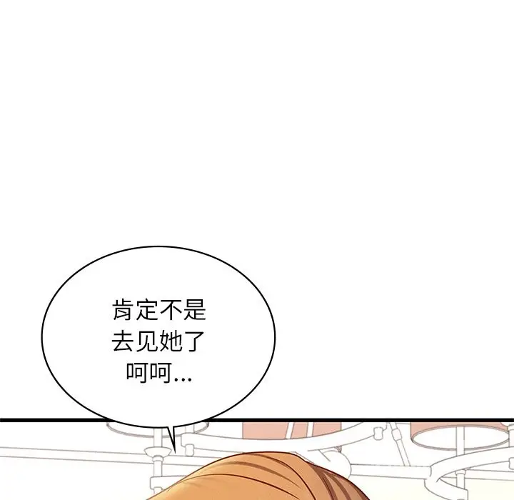 漫画《年轻代表/不该爱上妳》第36话第99张图
