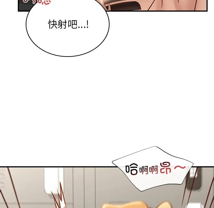 漫画《年轻代表/不该爱上妳》第37话第100张图