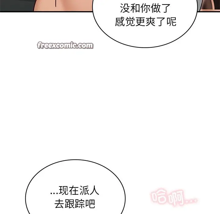 漫画《年轻代表/不该爱上妳》第37话第105张图