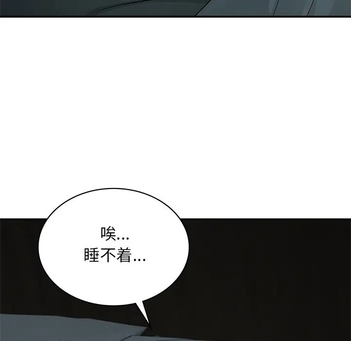 漫画《年轻代表/不该爱上妳》第37话第112张图