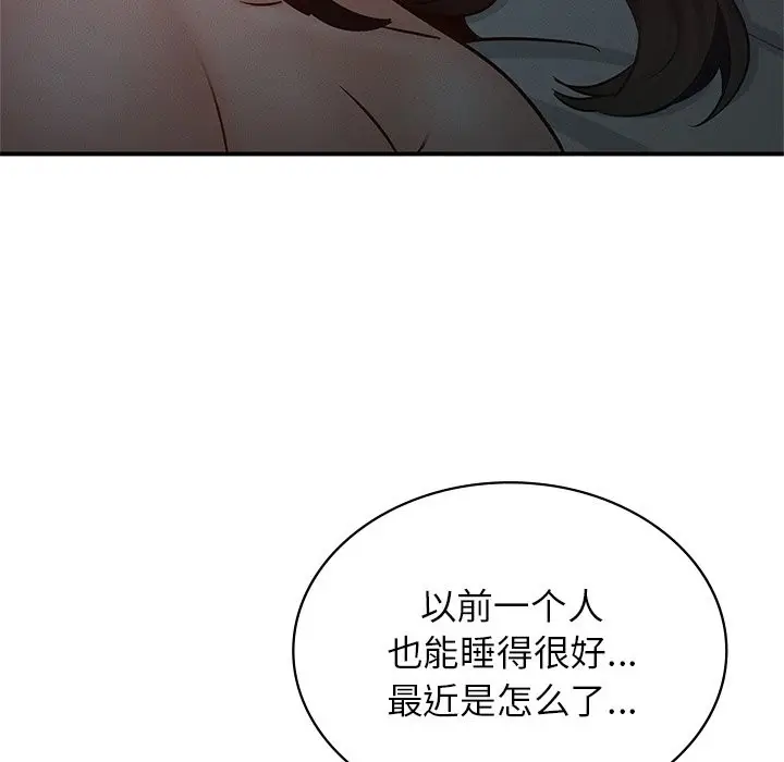 漫画《年轻代表/不该爱上妳》第37话第114张图